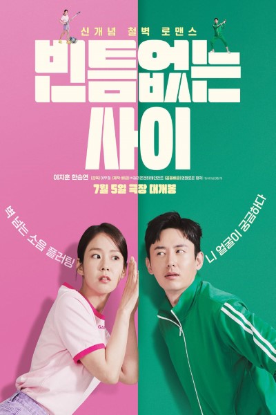 Download My Worst Neighbor (2023) Korean Movie 480p | 720p | 1080p WEB-DL ESub Download My Worst Neighbor (2023) Korean Movie 480p | 720p | 1080p WEB-DL ESub