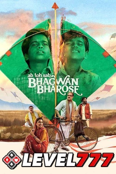 Download Bhagwan Bharose (2023) Hindi Movie 480p | 720p | 1080p HQ S-Print Download Bhagwan Bharose (2023) Hindi Movie 480p | 720p | 1080p HQ S-Print