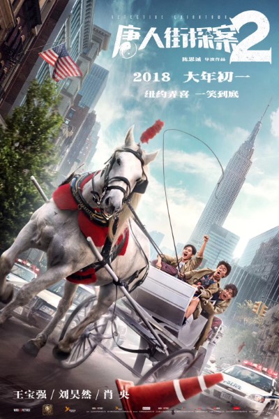 Download Detective Chinatown 2 (2018) Chaines Movie 480p | 720p | 1080p BluRay ESub Download Detective Chinatown 2 (2018) Chaines Movie 480p | 720p | 1080p BluRay ESub