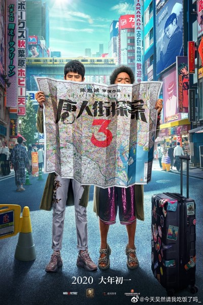 Download Detective Chinatown 3 (2021) Chinese Movie 480p | 720p | 1080p BluRay ESub Download Detective Chinatown 3 (2021) Chinese Movie 480p | 720p | 1080p BluRay ESub