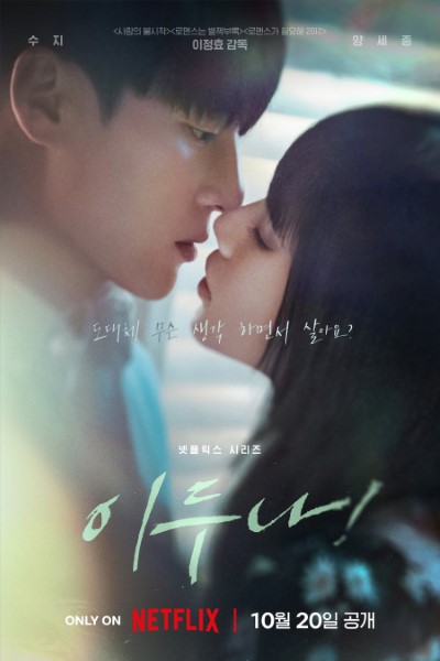 Download Doona! (Season 01) Multi Audio {Hindi-Korean-English} WEB Series 480p | 720p | 1080p WEB-DL Download Doona! (Season 01) Multi Audio {Hindi-Korean-English} WEB Series 480p | 720p | 1080p WEB-DL