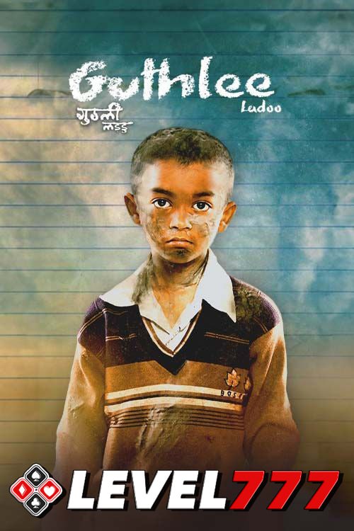 Download Guthlee (2022) Hindi Movie 480p | 720p | 1080p HQ S-Print Download Guthlee (2022) Hindi Movie 480p | 720p | 1080p HQ S-Print