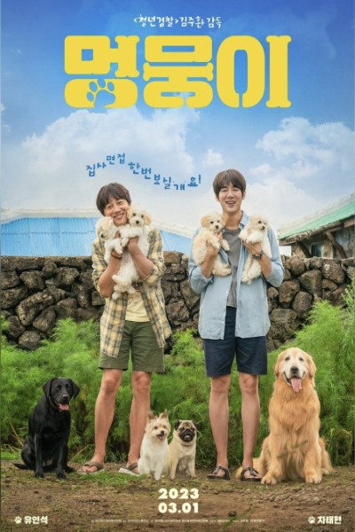 Download My Heart Puppy (2023) Dual Audio {Hindi-Korean} Movie 480p | 720p | 1080p WEB-DL ESub Download My Heart Puppy (2023) Dual Audio {Hindi-Korean} Movie 480p | 720p | 1080p WEB-DL ESub