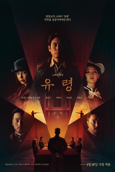 Download Phantom (2023) Dual Audio {Hindi-Korean} Movie 480p | 720p | 1080p WEB-DL ESub Download Phantom (2023) Dual Audio {Hindi-Korean} Movie 480p | 720p | 1080p WEB-DL ESub