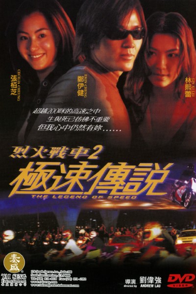 Download The Legend of Speed (1999) English Movie 480p | 720p BluRay ESub Download The Legend of Speed (1999) English Movie 480p | 720p BluRay ESub