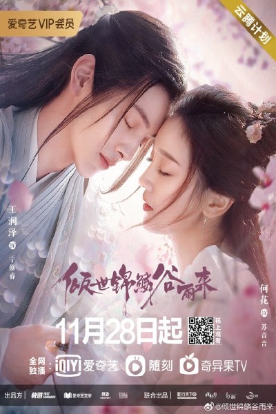 Download Eternal Love Rain (Season 01) Hindi Dubbed Web Series 720p | 1080p WEB-DL Download Eternal Love Rain (Season 01) Hindi Dubbed Web Series 720p | 1080p WEB-DL