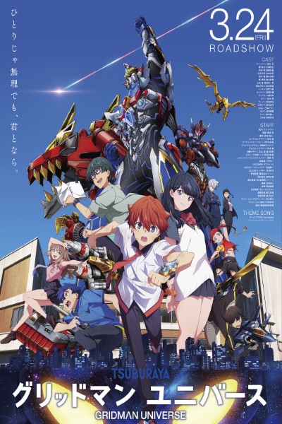 Download Gridman Universe (2023) English Movie 480p | 720p | 1080p Bluray ESub Download Gridman Universe (2023) English Movie 480p | 720p | 1080p Bluray ESub