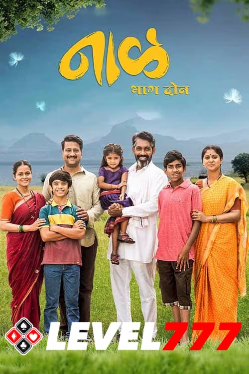 Download Naal – Bhag 2 (2023) Marathi Movie 480p | 720p | 1080p HQ S-Print Download Naal – Bhag 2 (2023) Marathi Movie 480p | 720p | 1080p HQ S-Print
