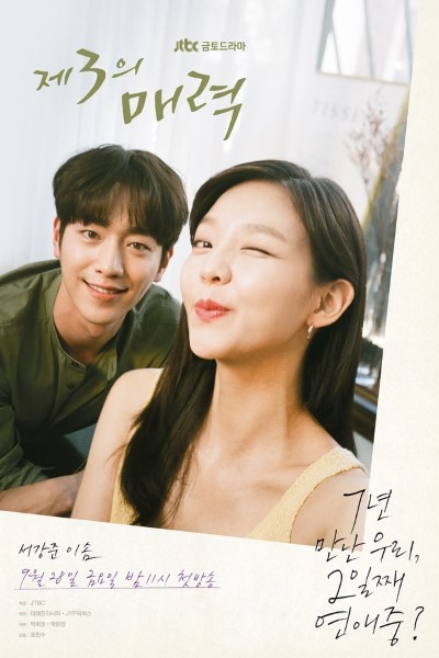 Download The Third Charm (Season 01) Hindi Dubbed Korean Series 720p | 1080p WEB-DL Download The Third Charm (Season 01) Hindi Dubbed Korean Series 720p | 1080p WEB-DL