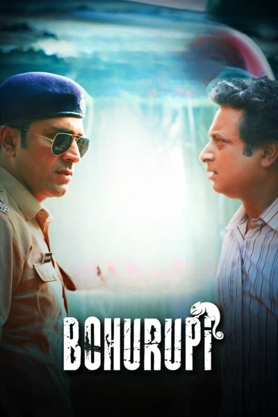 Download Bohurupi (2024) Bengali Movie 480p | 720p | 1080p WEB-DL Download Bohurupi (2024) Bengali Movie 480p | 720p | 1080p WEB-DL